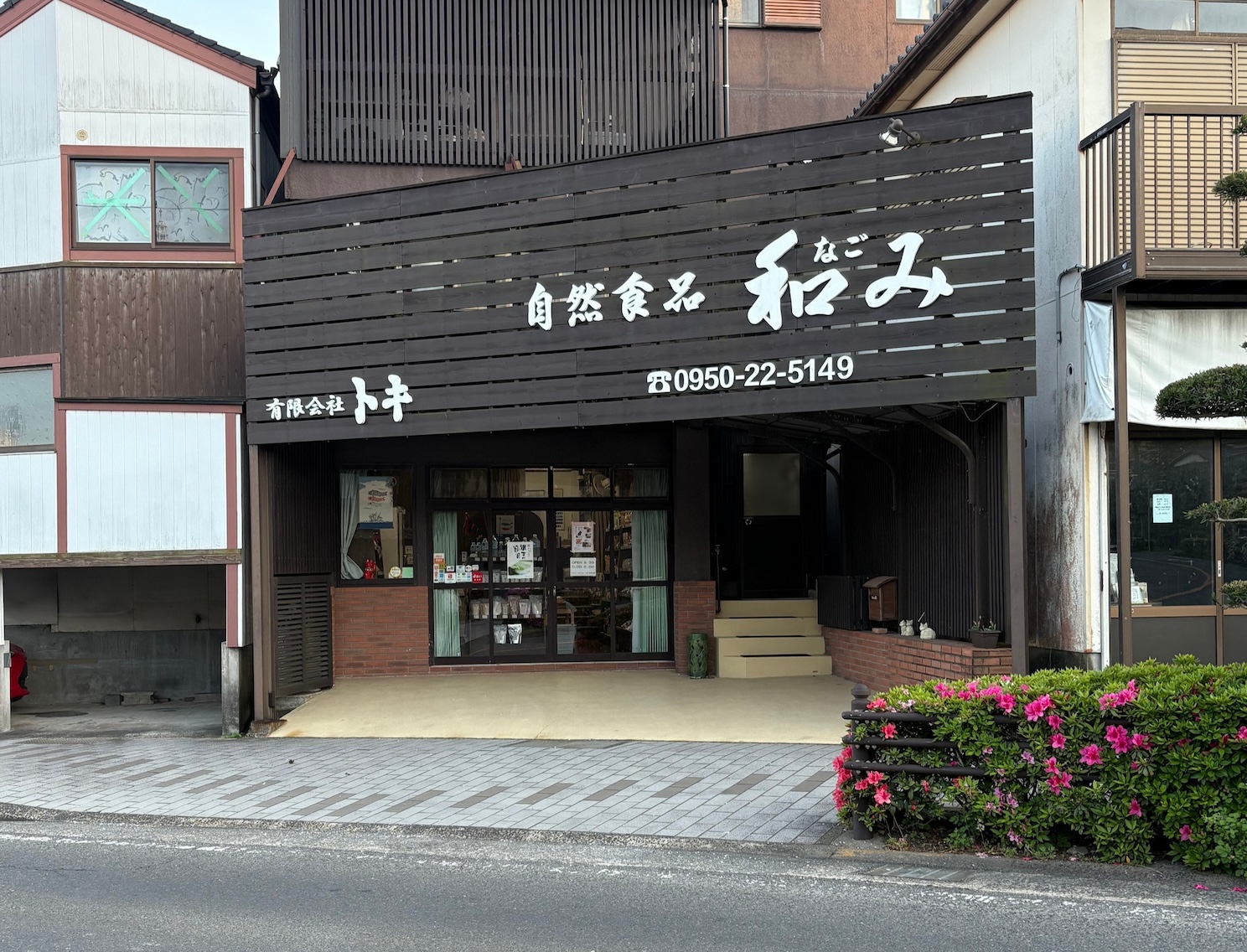 情報発信の場を持つことで、商品と会社の信頼性を確立